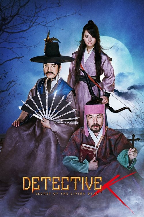 Joseon myeongtamjeong: heuphyeolgwimaui bimil