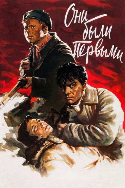 Oni byli pervymi
