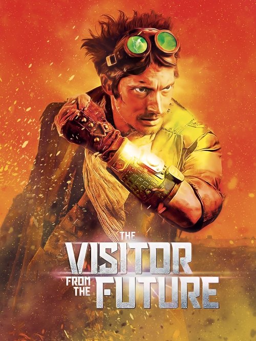 Le visiteur du futur