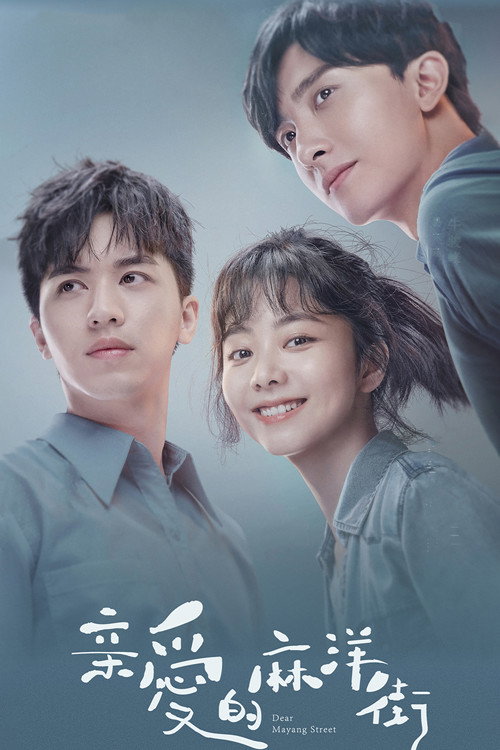 Qin ai de ma yang jie