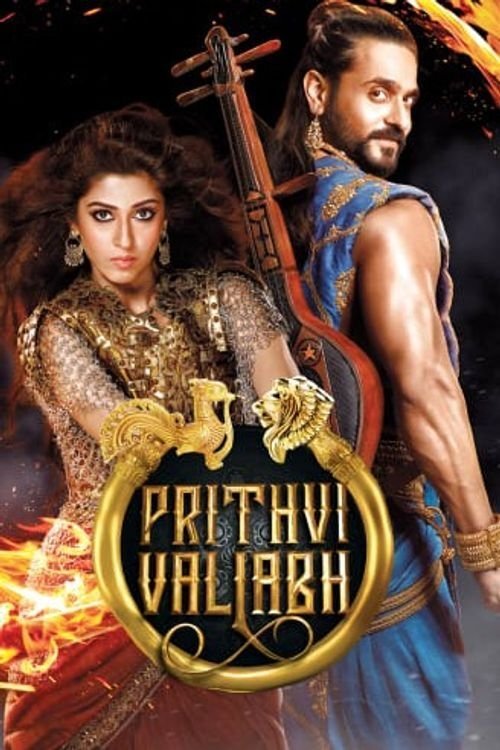 Prithvi Vallabh: Itihaas Bhi, Rahasya Bhi