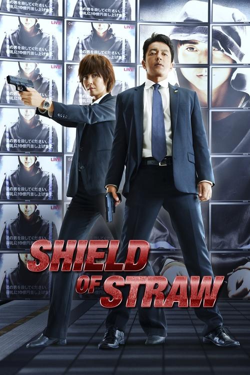 Straw Shield