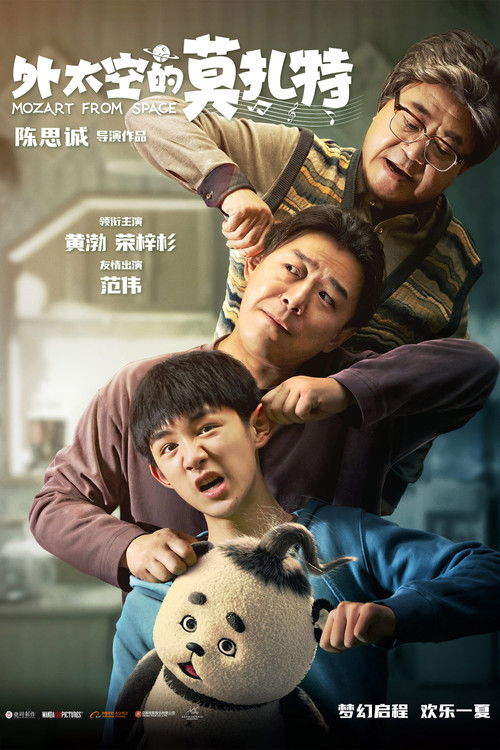 Wai tai kong de mo zha te