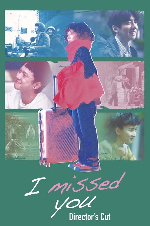 Wo mei you tan di na chang lian ai