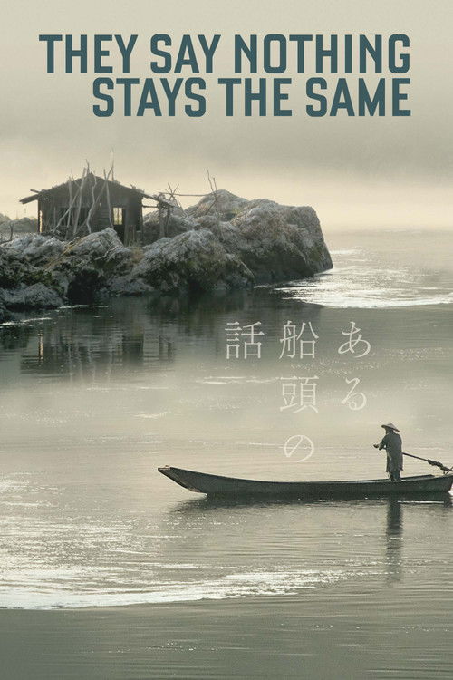 Aru Sendo No Hanashi