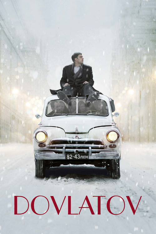 Довлатов 