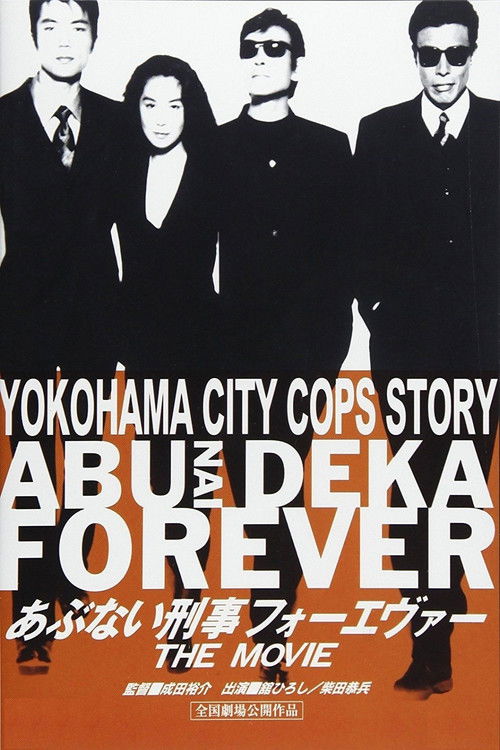 Abunai deka forever the movie