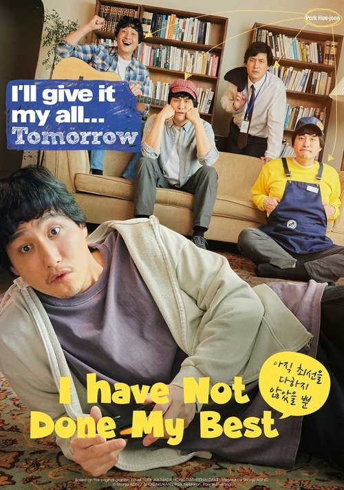 Ajik choeseoneul dahaji anasseul ppun