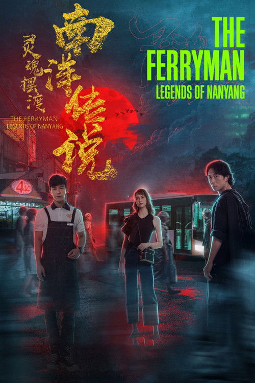 Ling Hun Bai Du Zhi Nan Yang Chuan Shuo