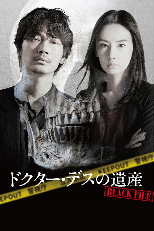 Doctor Death no Isan: Black File