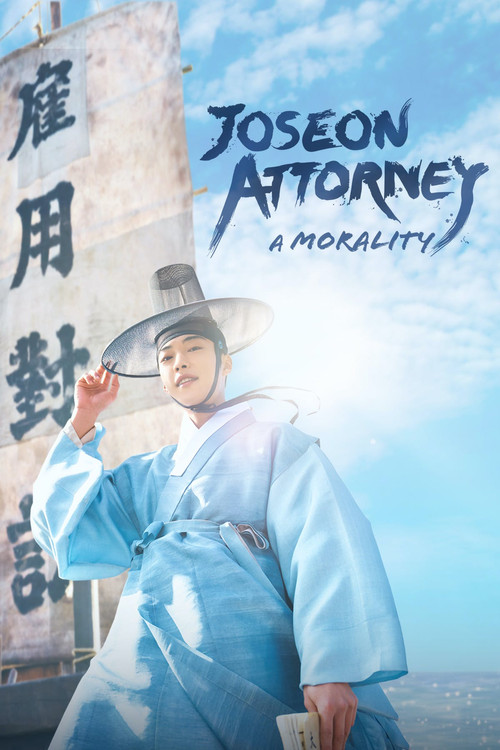 Joseon byeonhosa