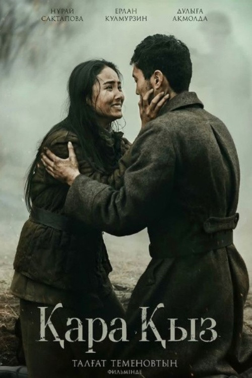 Битва за Родину