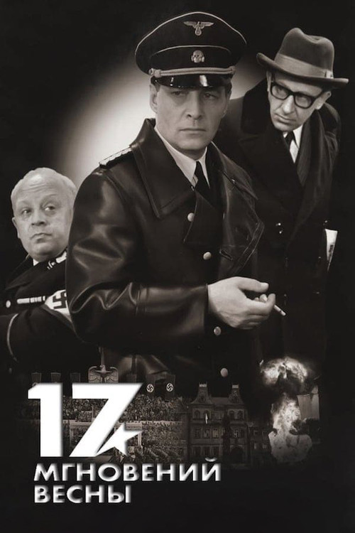 17 Moments in Spring