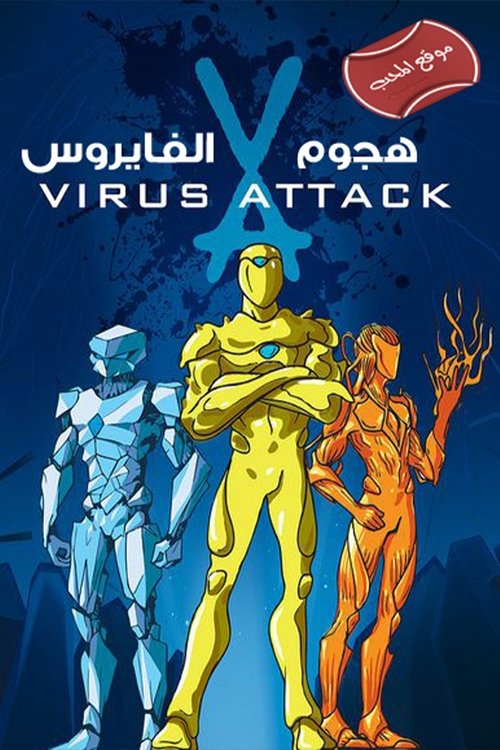 Virus Attack