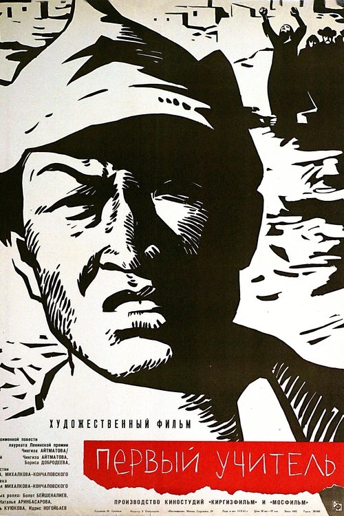 Pervyy uchitel