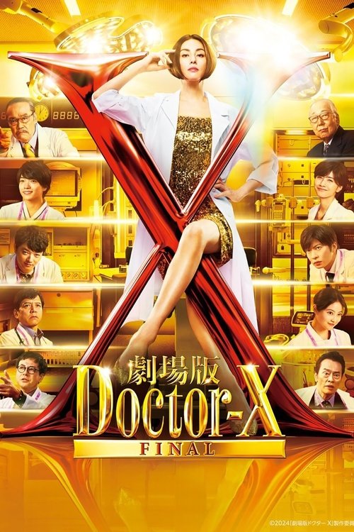 Gekijoban Doctor-X