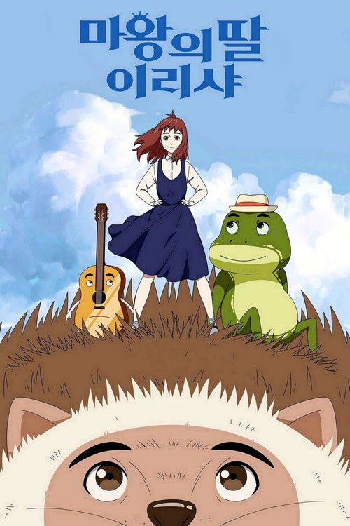 Mawangui ttal Irisya