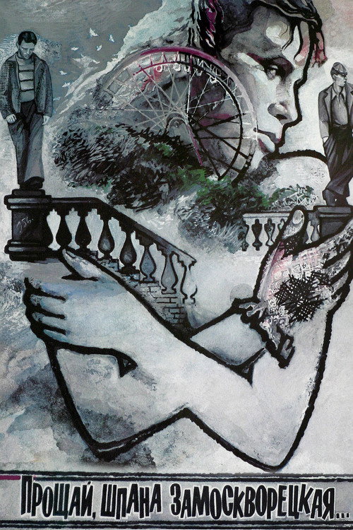 Farewell, punks of Zamoskvorechye