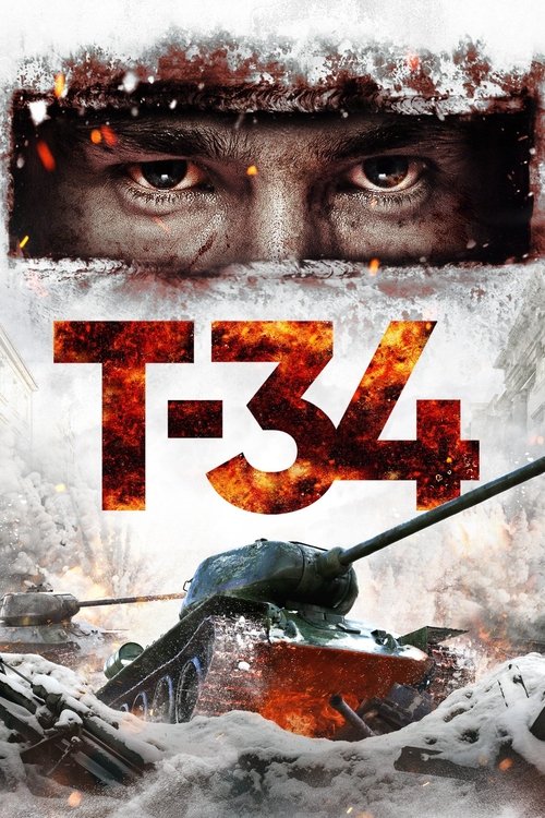 Т-34 