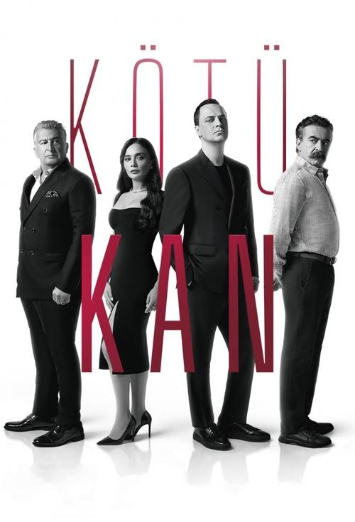 Грязная кровь