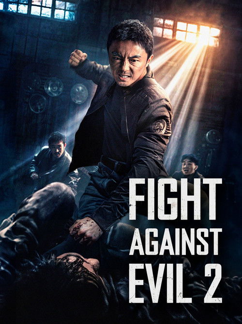 Dong Bei jing cha gu shi 2	Fight Against Evil 2