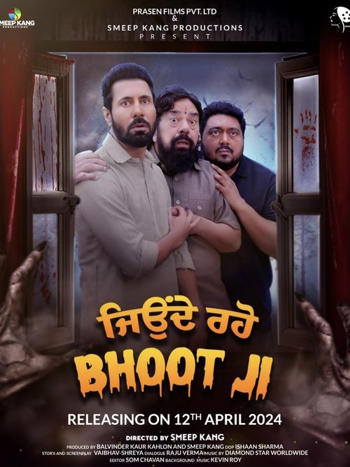 Jonde Raho Bhoot Ji