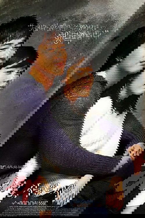 90 il, sarang hal sigan