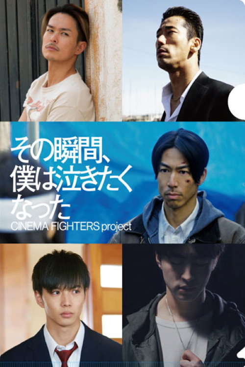 Sono shunkan, boku wa nakitaku natta