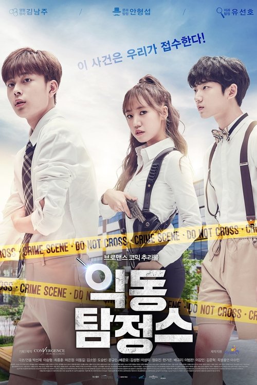 Akdong Detective