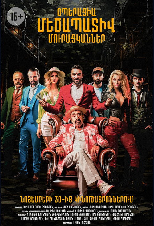 Operation Honorable Beggars