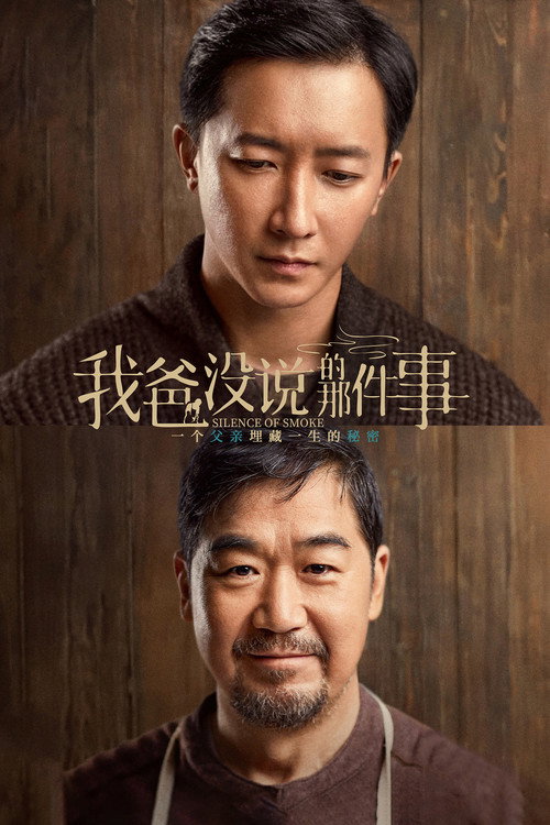 Wo ba mea shuo di na jian shi