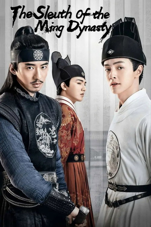 Cheng hua shi si nian