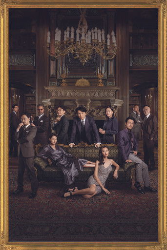 Ложный приговор