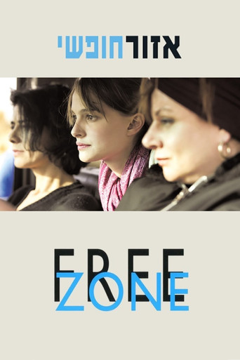 Свободная зона