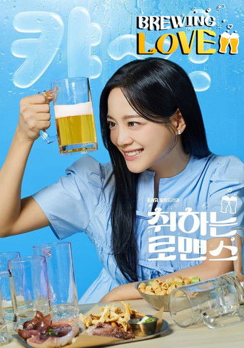 Пьяный роман