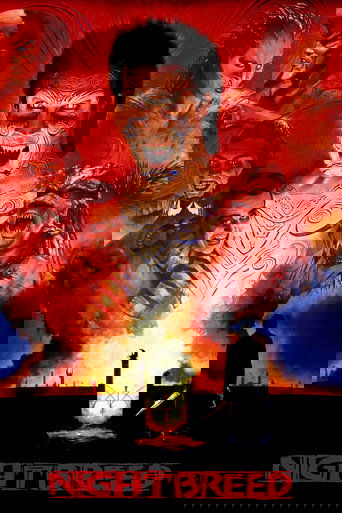 Ночной народ