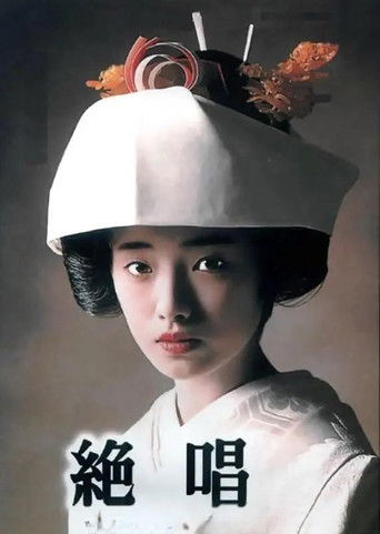 Прощальная песня