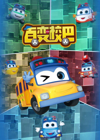 Школьный автобус Гордон