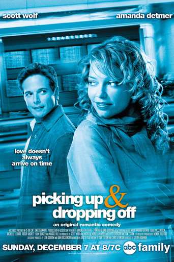 Встречая и провожая