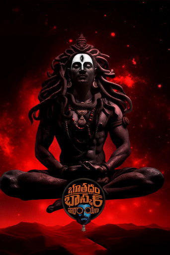 Детектив Баскар Нараяна