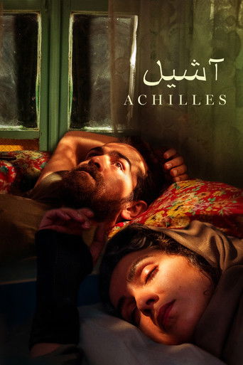 Ахиллес