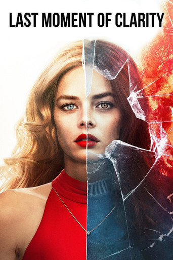 Момент истины