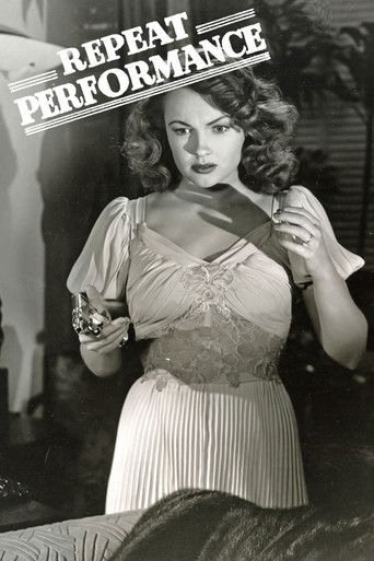 Повторное исполнение