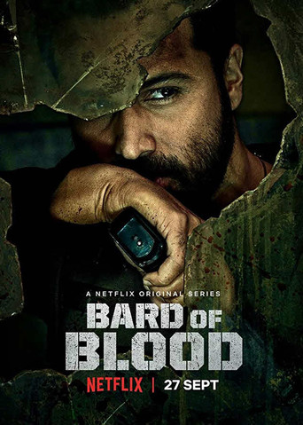 Кровавый бард