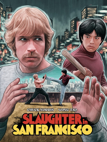 Разборки в Сан-Франциско