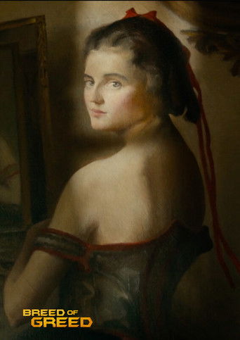 Жадная порода