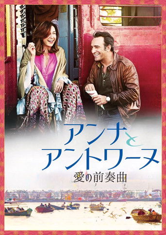 Один плюс одна