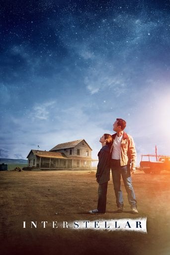 Интерстеллар