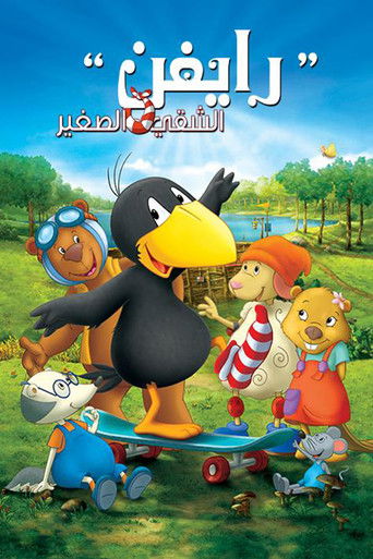 Ворона-проказница