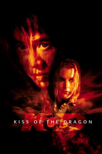 Поцелуй дракона